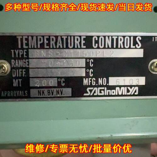 BNS-C1150PL2 温度控制器 鹭宫工业自动化控温器材议价维修