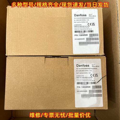 FC-051PK18S2E20HXXXC 丹佛斯变频器 136N8920 包邮议价维修