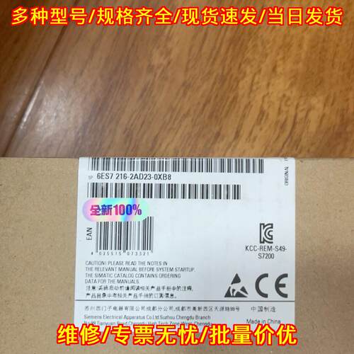 6ES7 216-2AD23-0XB8 PLC工控模块 可编程控制器议价维修