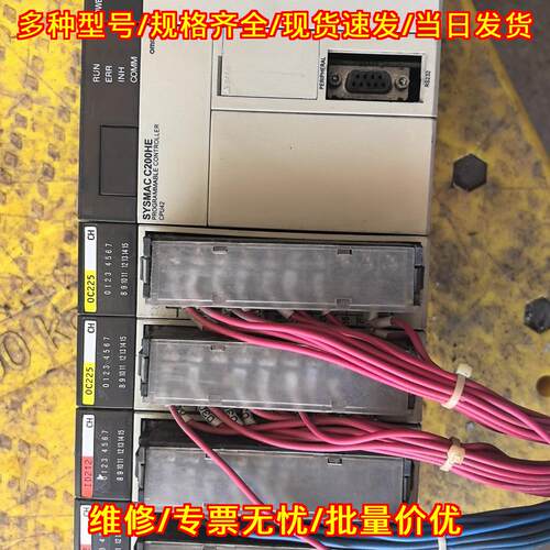 C200HE-CPU42 PA204S ID212 OC225 PLC可编程控制模块议价维修