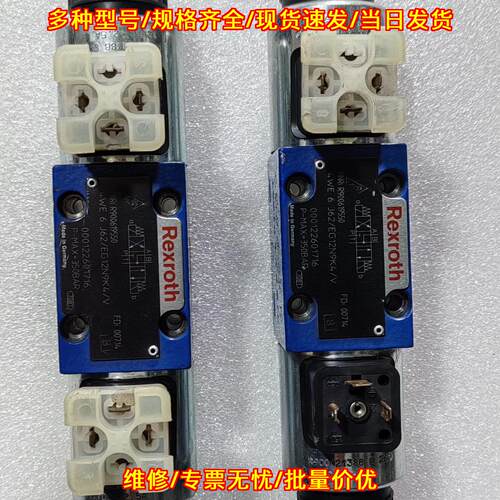 4WE6J62/EG12N9K4/V 力士乐工业液压电磁阀议价维修