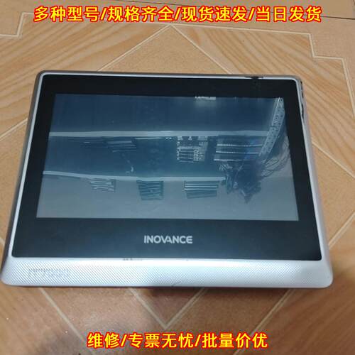 IT7100E 汇川触摸屏 工控人机交互触控屏议价维修