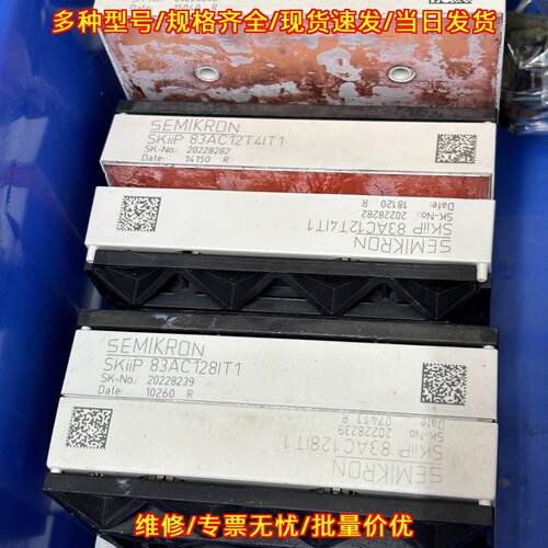 SKiiP83AC12T4IT1 SKiiP83AC128IT1 SKiiP83AC12IT1 赛米议价维修