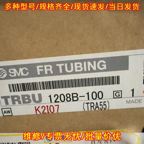 TRBU1208B-100 双层阻燃气管 气动自动化配件议价维修