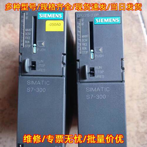 6ES7 315-2AH14-0AB0 CPU315-2DP S7-300 工控模块议价维修