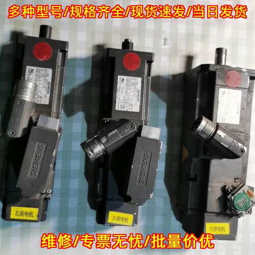 1FK7032-5AK71-1DH3 伺服马达 工业自动化工控设备配件议价维修