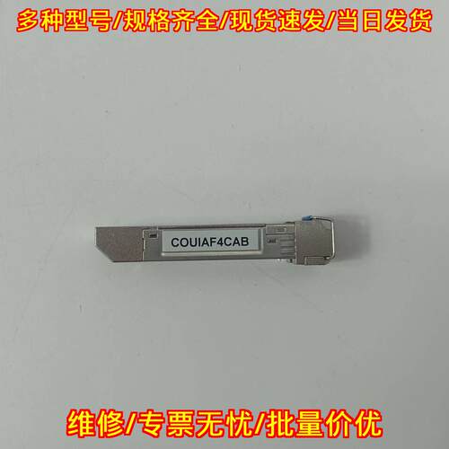 COUIAF4CAB 1783-SFP100LX/A SFP光模块 工控通信模块议价维修