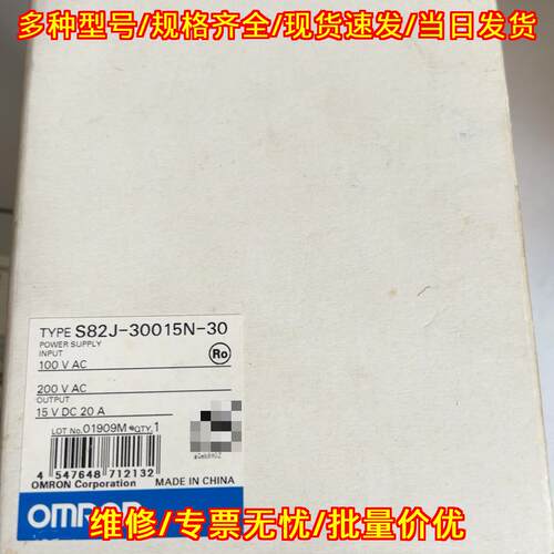 S82J-30015N-30 工业电源 15V DC 20A 工控自动化电源议价维修