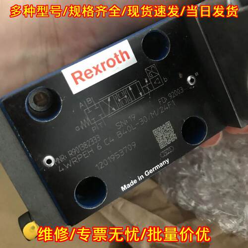 R901382333 4WRPEH6C4B40L-30/M/24F1 力士乐比例方向阀议价维修