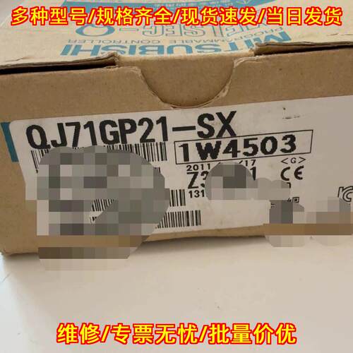 QJ71GP21-SX 工控可编程控制器通讯模块 自动化设备配件议价维修