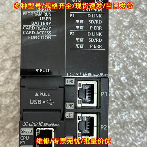R04ENCPU 可编程控制器CPU模块 工业控制配件议价维修