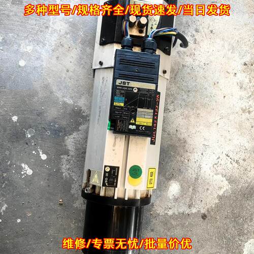JGL143X133-9 风冷主轴电机 9KW JST杰斯特四极数控配件议价维修