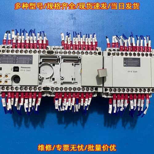AFPX-C60T AFPX-E30R 松下PLC工控可编程控制模块议价维修