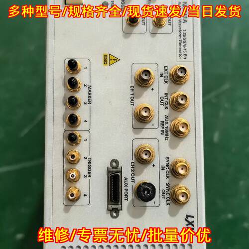 N8241A 安捷伦任意波形函数发生器 实验室测试仪器议价维修