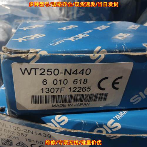 WT250-N440 光电传感器 工控自动化配件议价维修