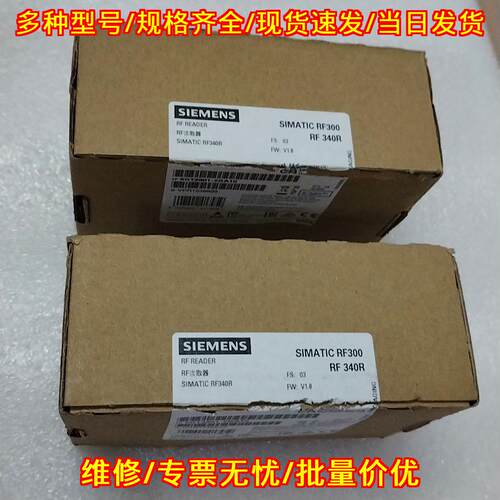6GT2801-2BA10 RF340R RF读取器 SIMATIC RF300议价维修