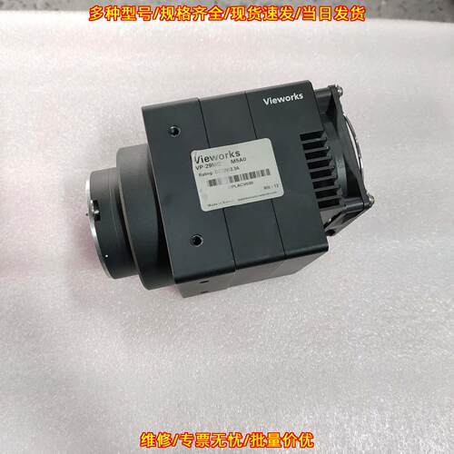 VP-29MC M5A0 工业全画幅相机 2900万像素 机器视觉议价维修