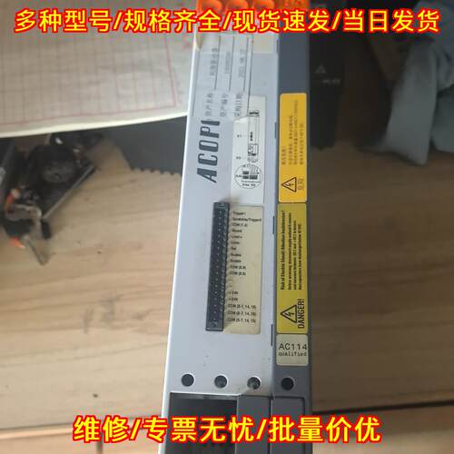 8V109 AC114 伺服驱动器 贝加莱ACOPOS 工控驱动配件议价维修