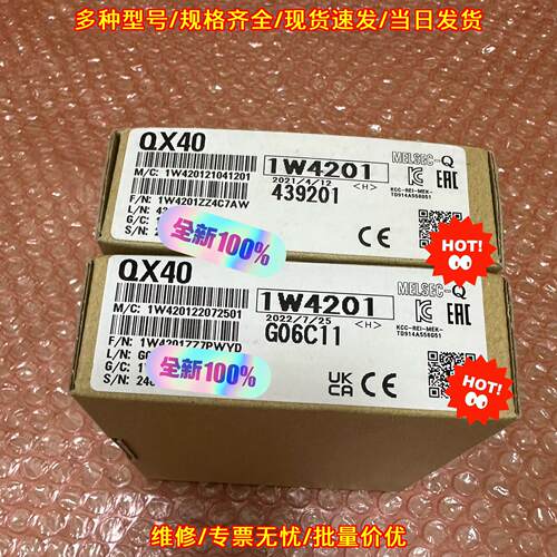 QX40 PLC工控输入模块 可编程控制器配件议价维修