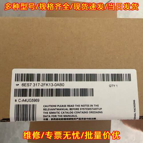 6ES7317-2FK13-0AB0 中央处理器模块 工控自动化配件议价维修