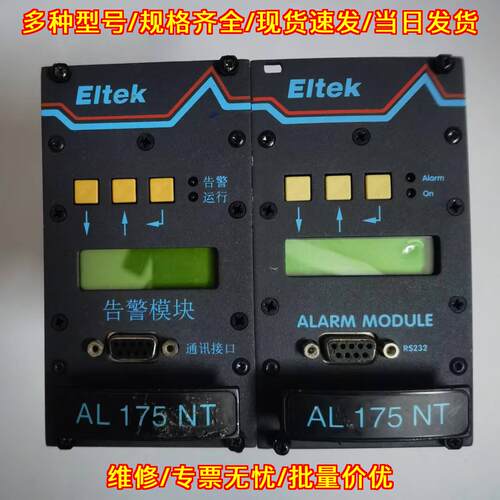 AL175NT 监控告警模块 Eltek易达RS232通讯接口工业模块议价维修