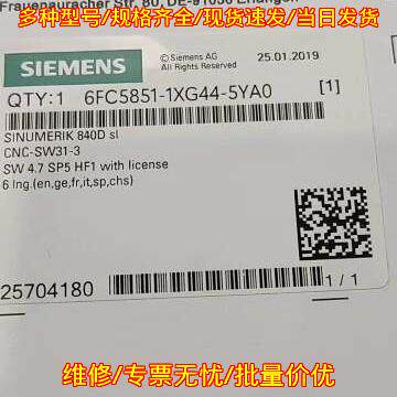 6FC5851-1XG44-5YA0 数控系统授权卡 工控自动化配件议价维修