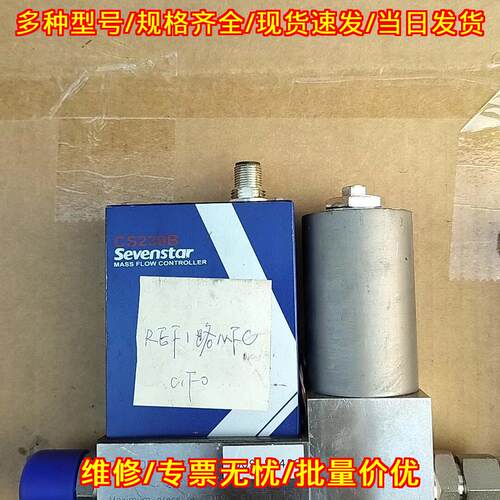 CS230B 七星电磁流量计 工业流量测控器件 包好包邮议价维修