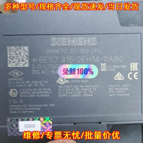 6ES7315-2EH14-0AB0 工控CPU模块 SIMATIC S7-300议价维修