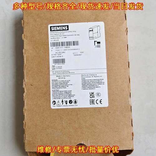 3SK1111-1AB30 安全继电器 AC/DC24V 工控自动化配件议价维修