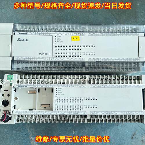 DVP80EH00R3 台达PLC V2.22A0版本 实物拍摄 工控控制器议价维修