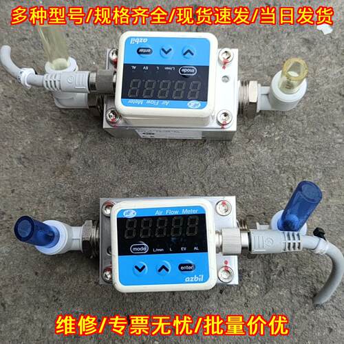 MCF0151ARND010000 流量传感器 azbil山武数显气体流量计议价维修