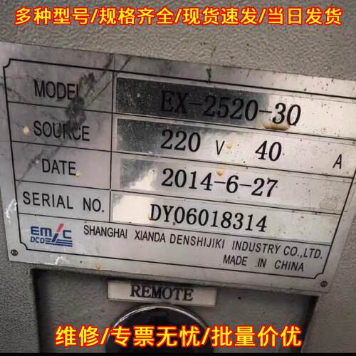 EX-2520-30 加磁机 工业设备 220V 40A议价维修