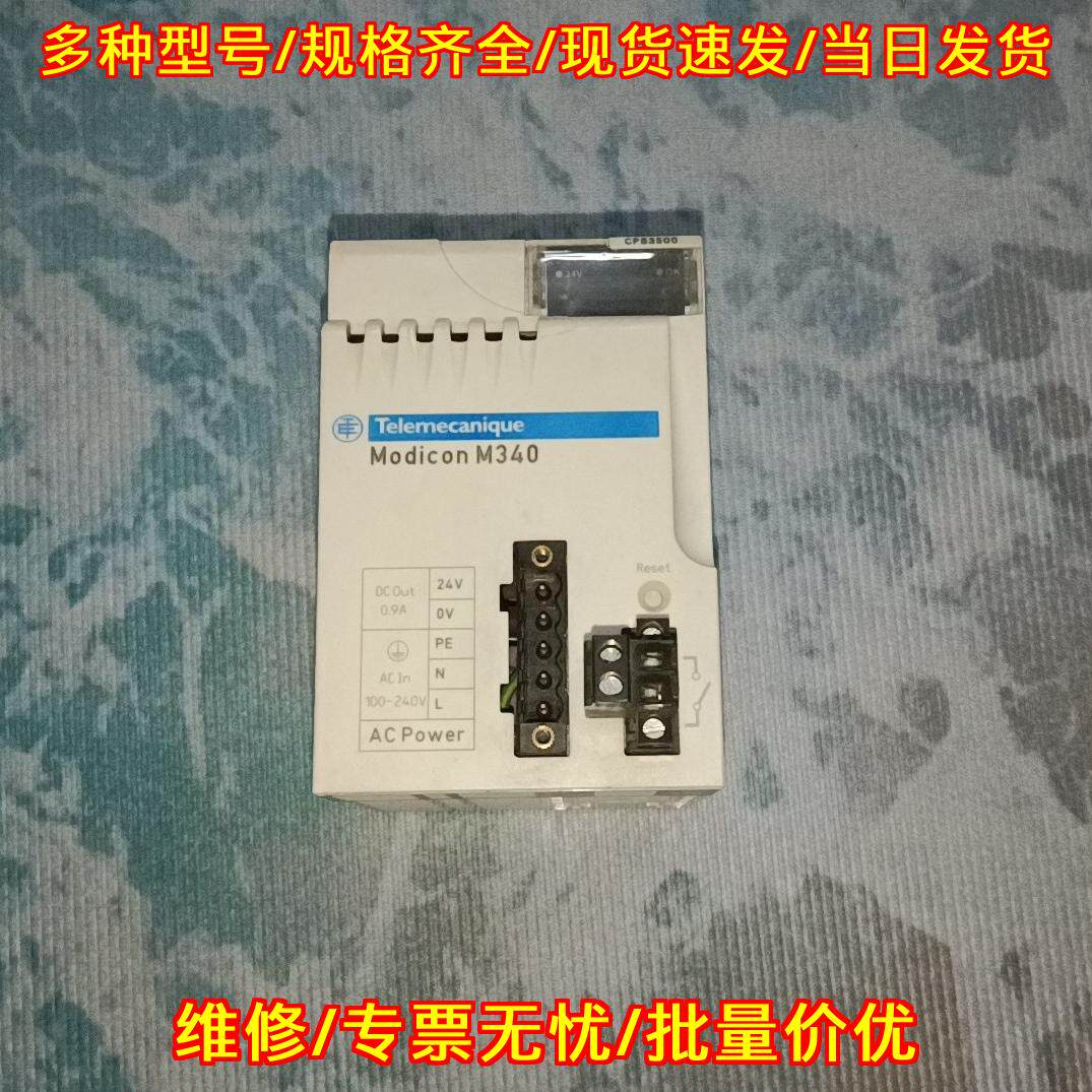 BMXCPS3500 工控电源模块 M340系列PLC模块议价维修