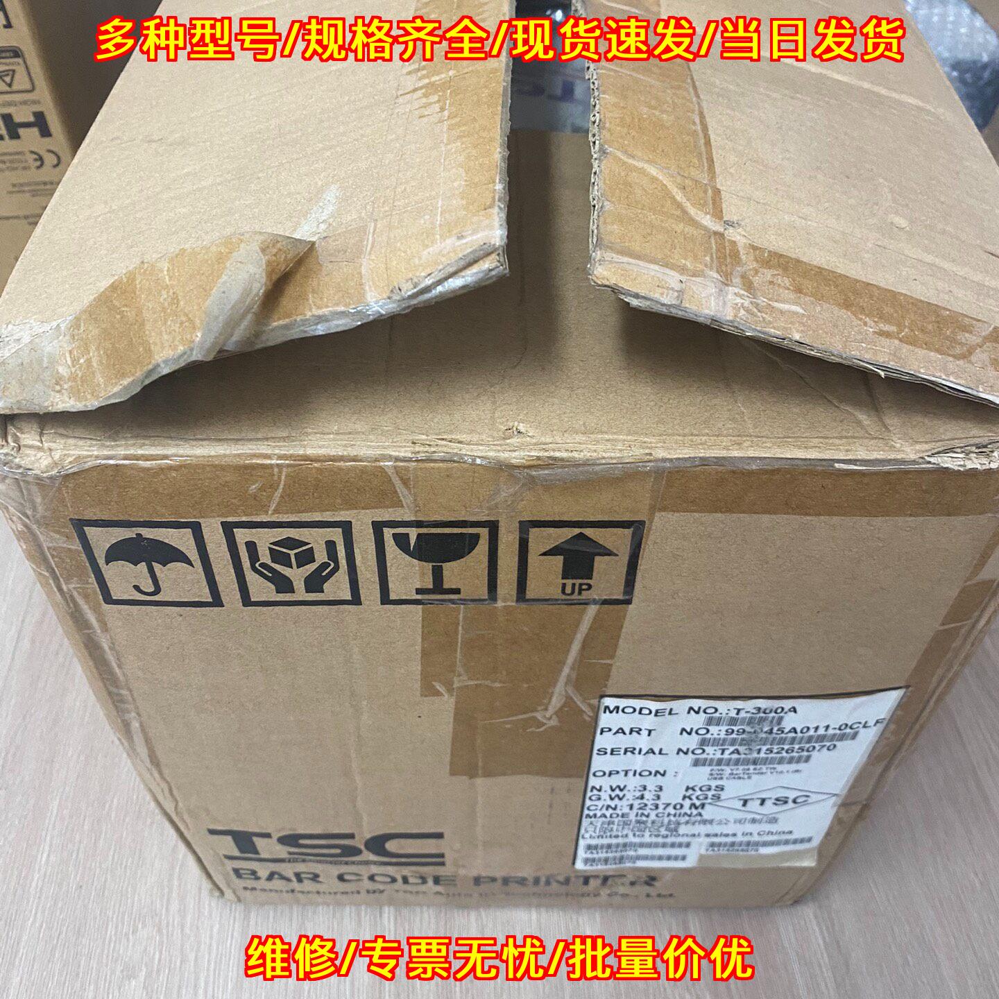 T-300A TSC条码打印机 标签打印设备 附件齐全议价维修图片