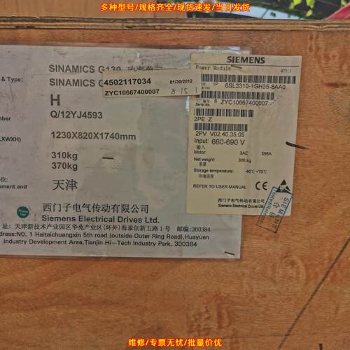 6SL3310-1GH35-8AA0 功率单元 G130 690V 560KW 电源模块议价维修