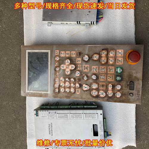 MS210 PS360AM 宝捷信注塑机工控系统 配套电源议价维修