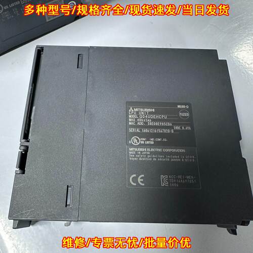 Q04UDEHCPU 工控自动化CPU控制模块议价维修