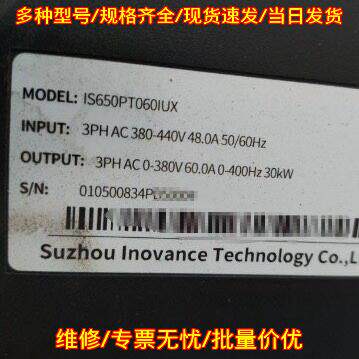 IS650PT060IUX 汇川技术 驱动器 工控自动化控制配件议价维修