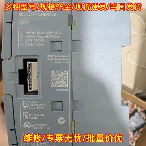 6ES7 217-1AG40-0XB0 S7-1200 CPU1217C DC/DC/DC PLC模议价维修
