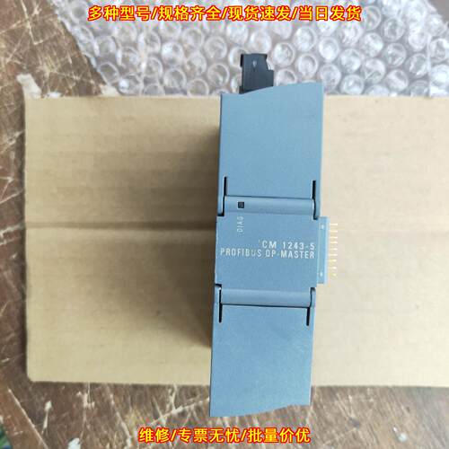 6GK7 243-5DX30-0XB0 CM1243-5 PROFIBUS DP通信模块议价维修