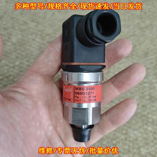 MBS3100 060G1371 压力传感器 丹佛斯工业工控配件议价维修
