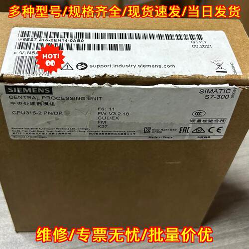 6ES7 315-2EH14-0AB0 中央处理器模组 S7-300 CPU模块议价维修