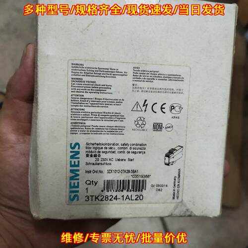 3TK2824-1AL20 安全组合 工控自动化控制配件议价维修