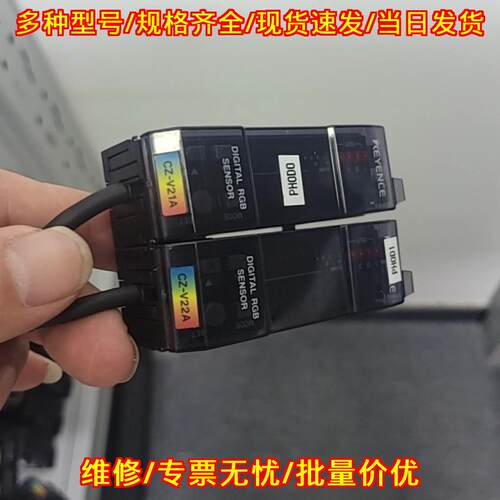 CZ-V21A CZ-V22A 数字RGB颜色检测传感器议价维修