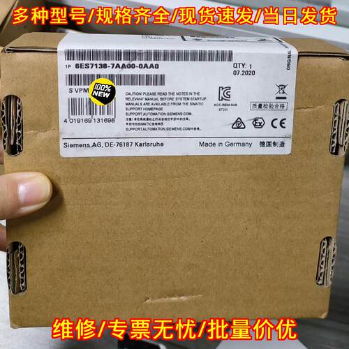 6ES7138-7AA00-0AA0 工控自动化接口模块 ET200模块议价维修