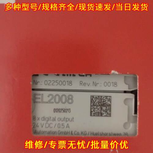 EL2008 EL1008 EL5101 EK1100 倍福工控模块议价维修