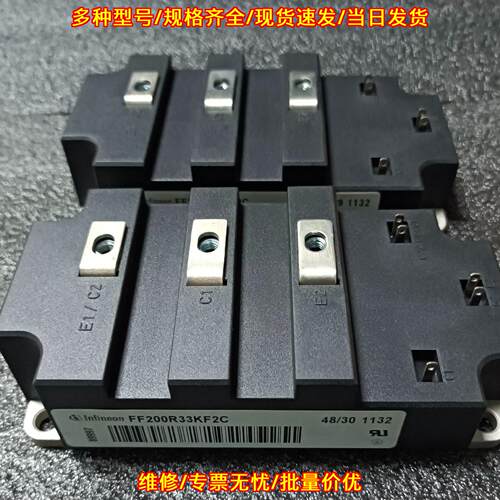 FF200R33KF2C 英飞凌IGBT功率模块 工控电子配件议价维修
