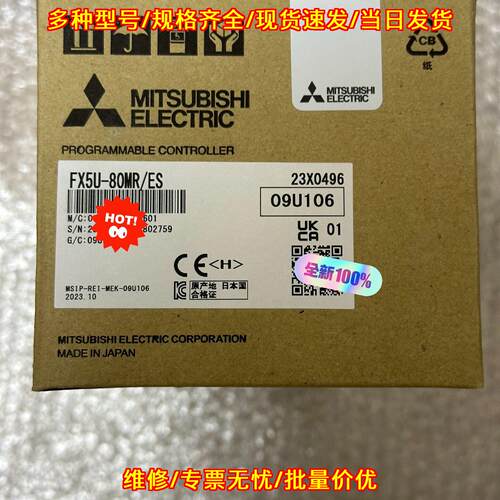 FX5U-80MR/ES 可编程控制器 工控自动化模块 热销款议价维修