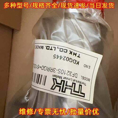 DF3210S-3RRG0+610LC7 THK滚珠丝杆 工业自动化传动配件议价维修