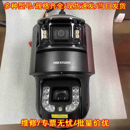 DS-2SK8C1AAIM-DW/ATL 双摄智能云台监控摄像球机议价维修